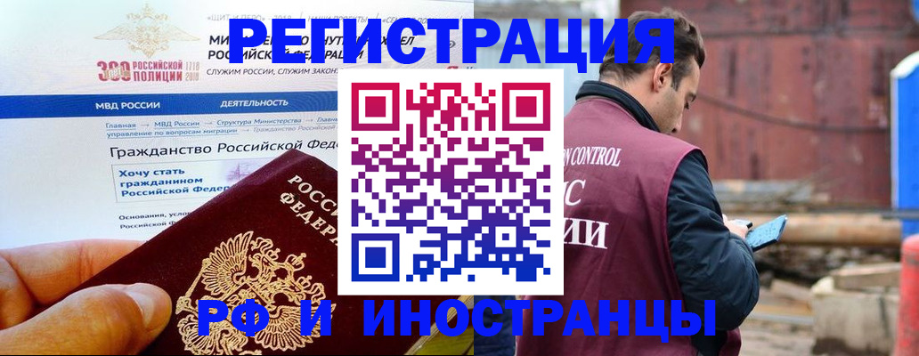 прописка 2025 в Дигоре