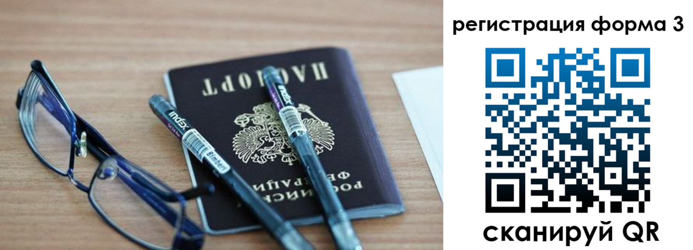 миграционный учет в Дигоре