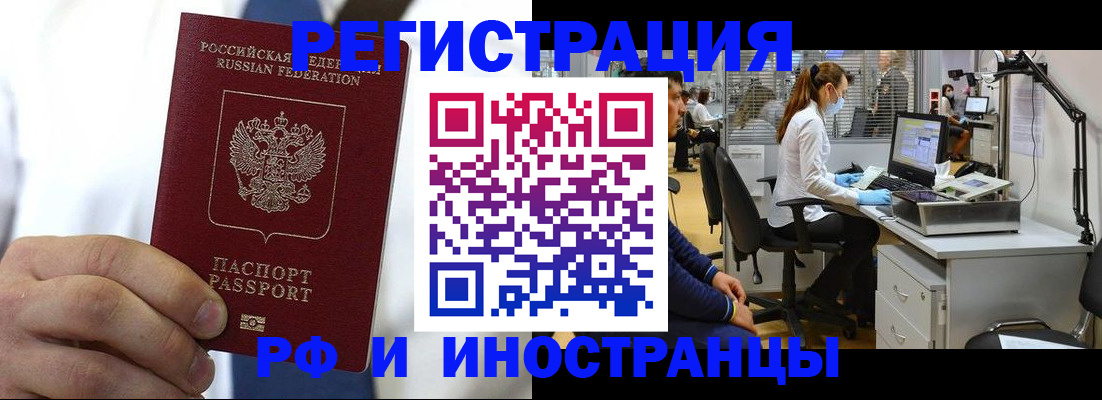 прописка штамп в Дигоре