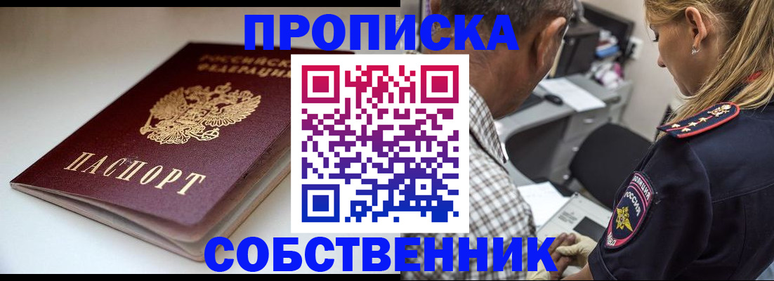 временная прописка в Дигоре