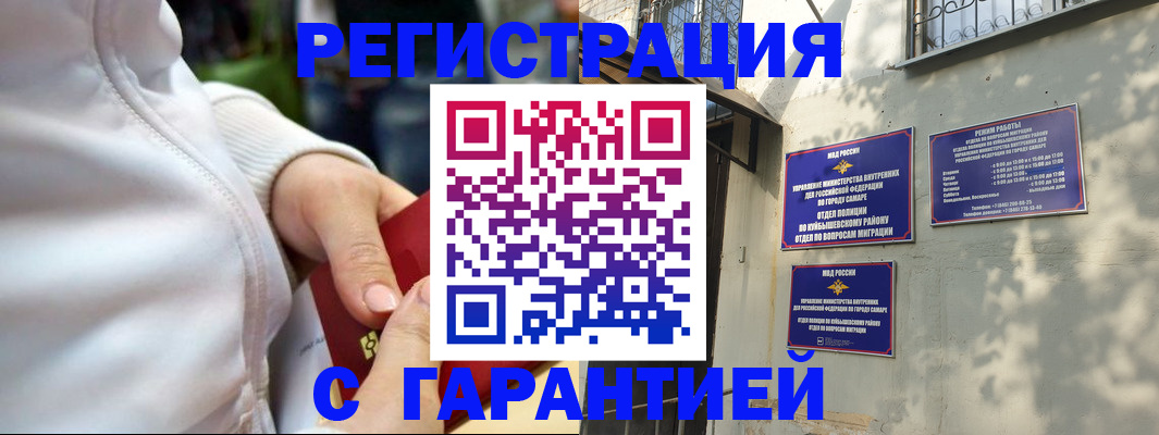 временная регистрация гарантия в Дигоре