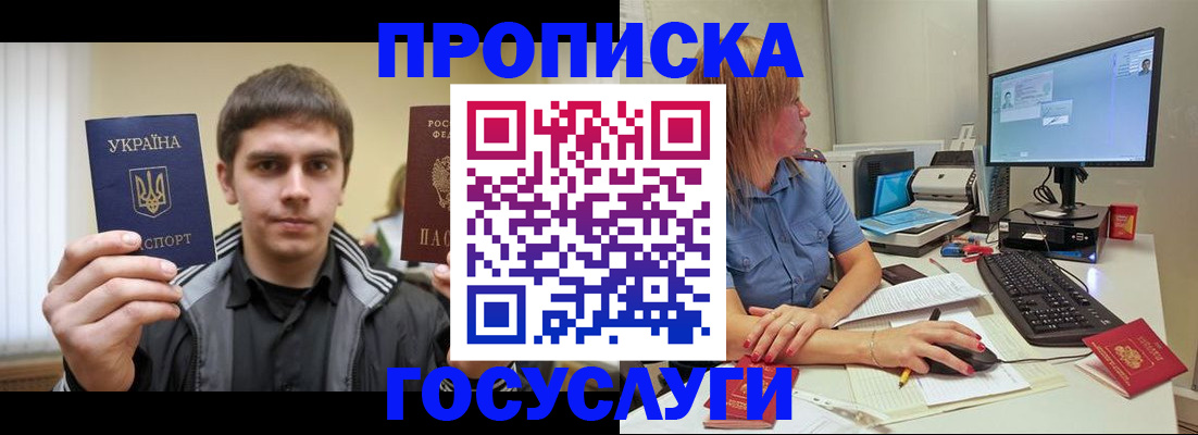 временная регистрация в квартире в Дигоре