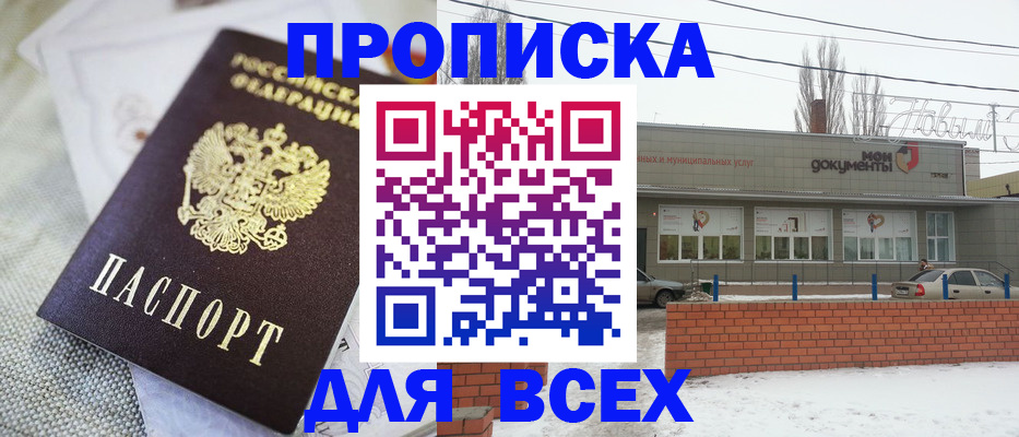 временная регистрация для школы в Дигоре