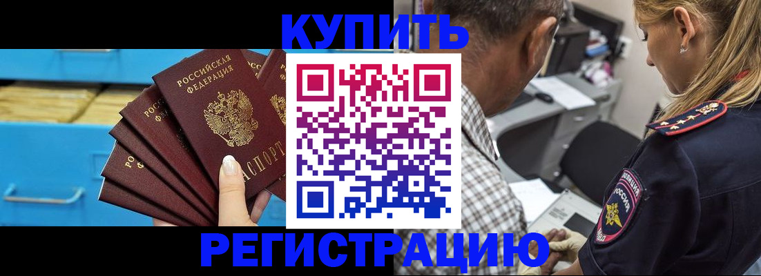 прописка для военкомата в Дигоре