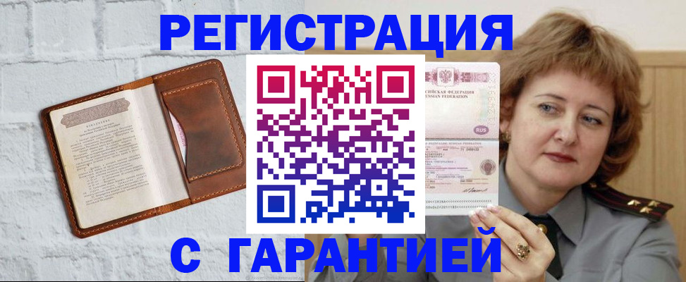 регистрация в Дигоре