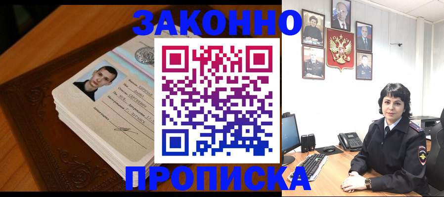 прописка от собственника в Дигоре
