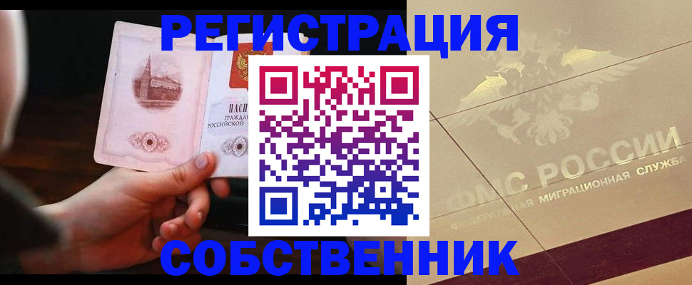 временная регистрация в Дигоре