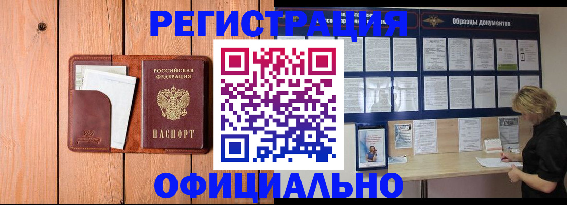 прописка от собственника в Дигоре