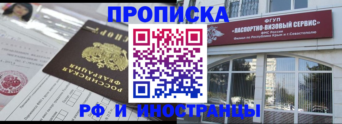 прописка регистрация в Дигоре