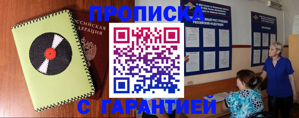 где прописаться в Дигоре