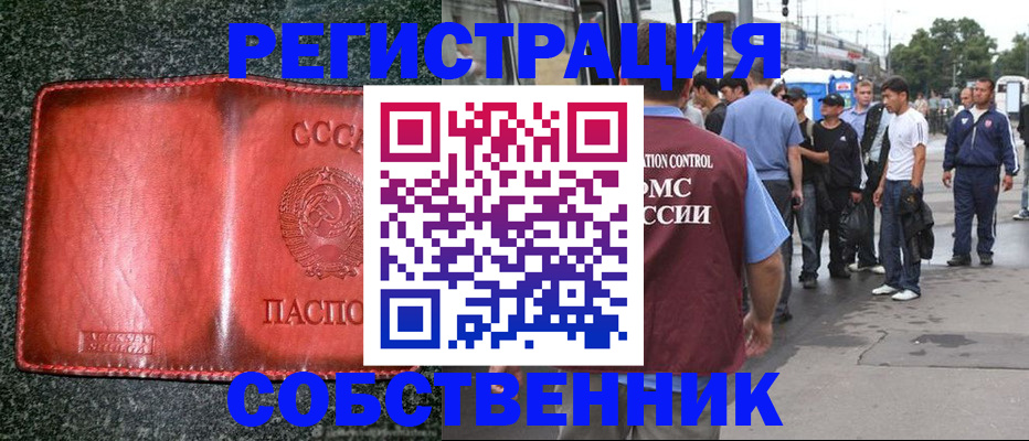 купить прописку в Дигоре